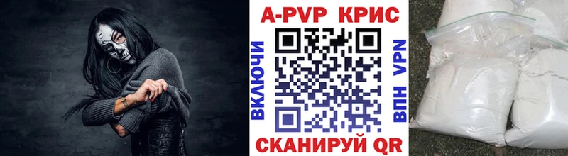 APVP крисы CK  хочу   Сибай 