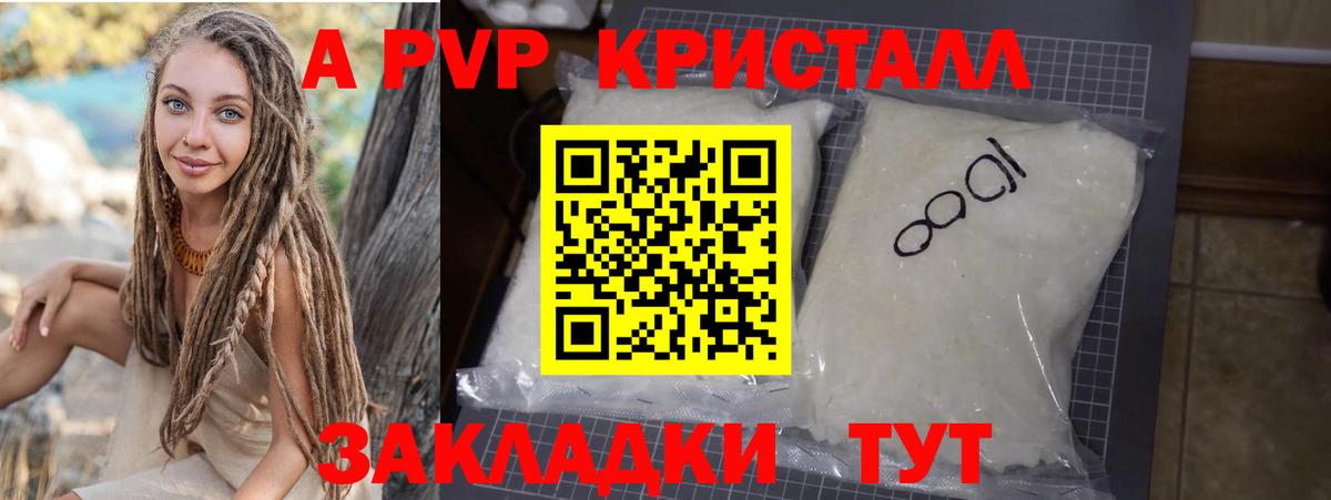 Alpha-PVP VHQ Сибай