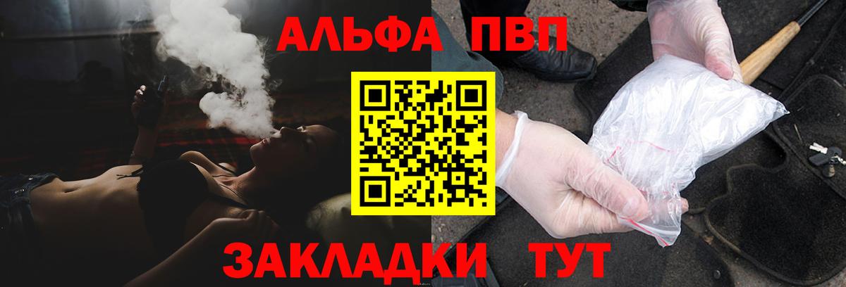 А ПВП мука  Вход с VPN  где можно купить   Alpha-PVP кристаллы  Сибай  Alpha PVP СК 