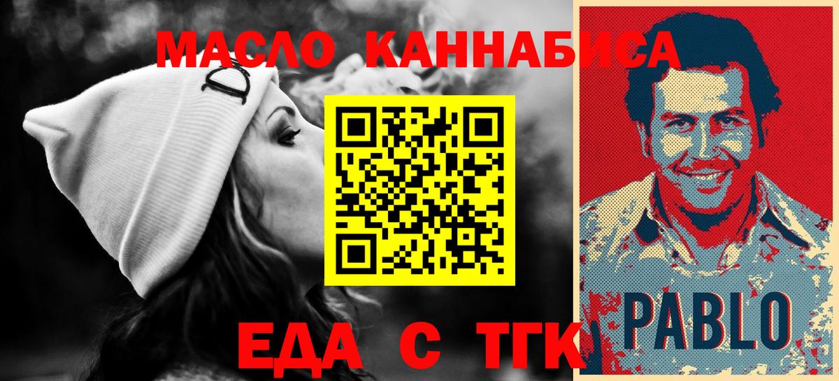 Сибай  Еда ТГК конопля  Вход с VPN 