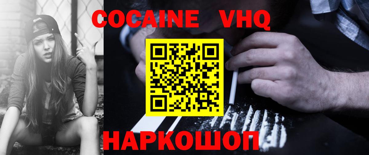 Кокаин Fish Scale Сибай