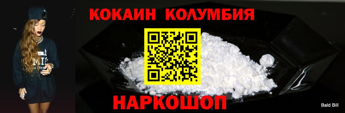 COCAIN Боливия  КОКАИН VHQ  Вход с VPN  Сибай 