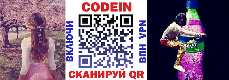 блэк спрут сайт  закладка  мориарти состав  Кодеиновый сироп Lean напиток Lean (лин)  Сибай 