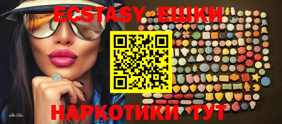 Ecstasy mix Сибай