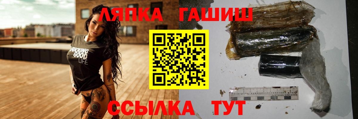 ГАШИШ Ice-O-Lator Сибай