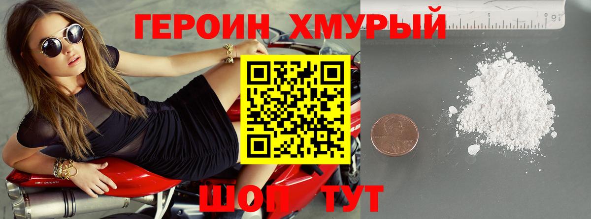 Сибай  ГЕРОИН Heroin  Вход с VPN 