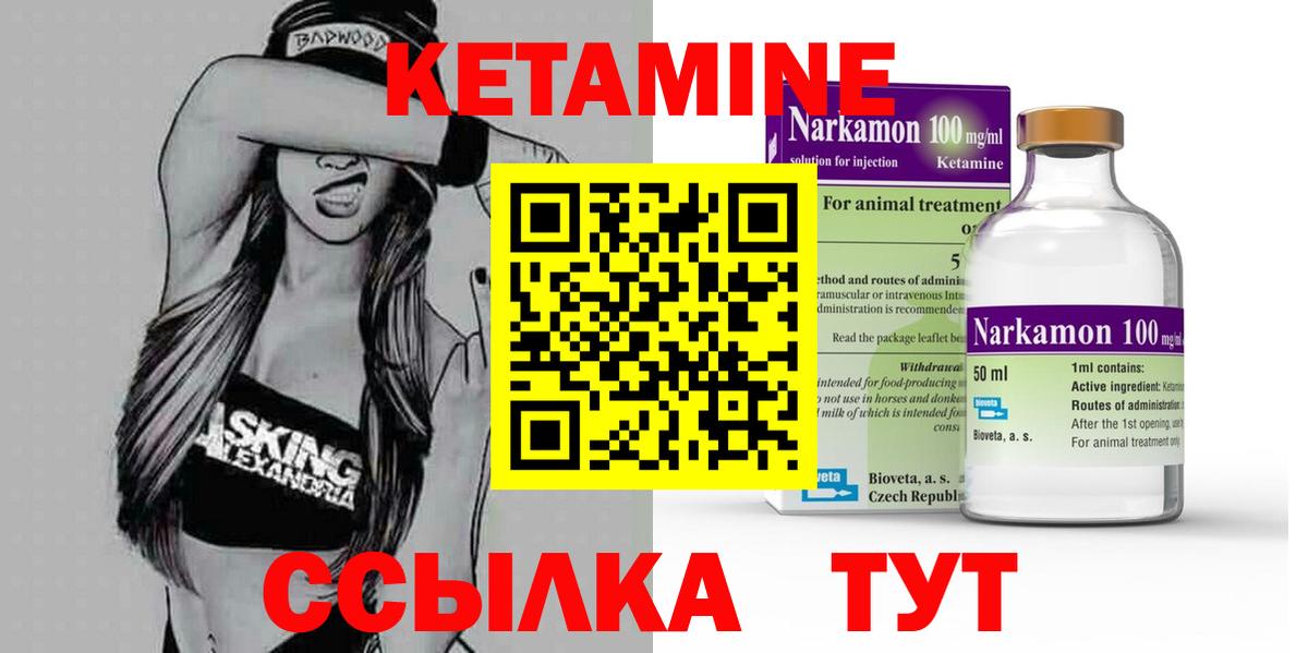 КЕТАМИН VHQ Сибай