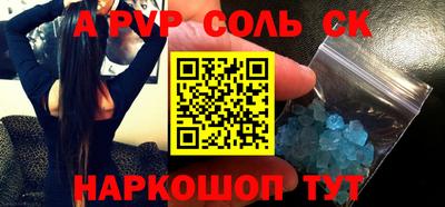 apvp Пугачёв