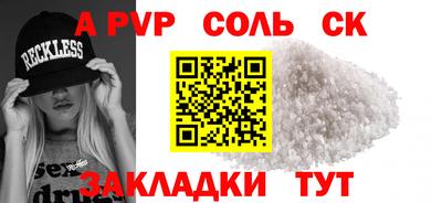 apvp Пугачёв