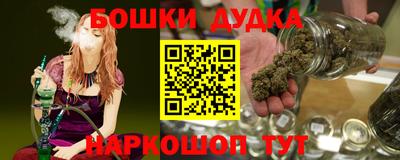 бошки Партизанск