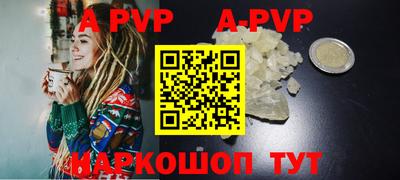 apvp Пугачёв