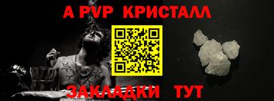 apvp Пугачёв