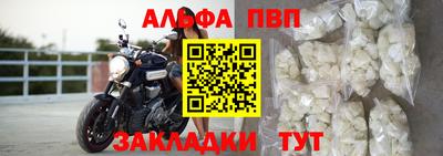 альфа пвп Пушкино