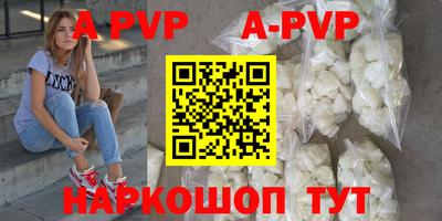 альфа пвп Пушкино