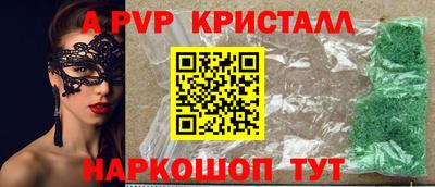 apvp Пугачёв