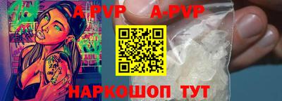 альфа пвп Пушкино