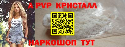 альфа пвп Пушкино