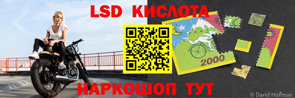 Лсд 25 экстази кислота Сибай
