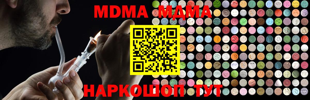 MDMA VHQ  MDMA молли  МДМА  Вход с VPN  Сибай 
