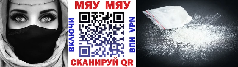 МЕФ мяу мяу  где продают   Сибай 