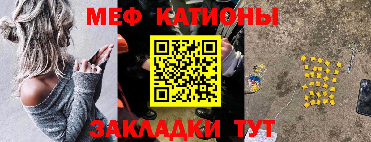 Мефедрон кристаллы Сибай