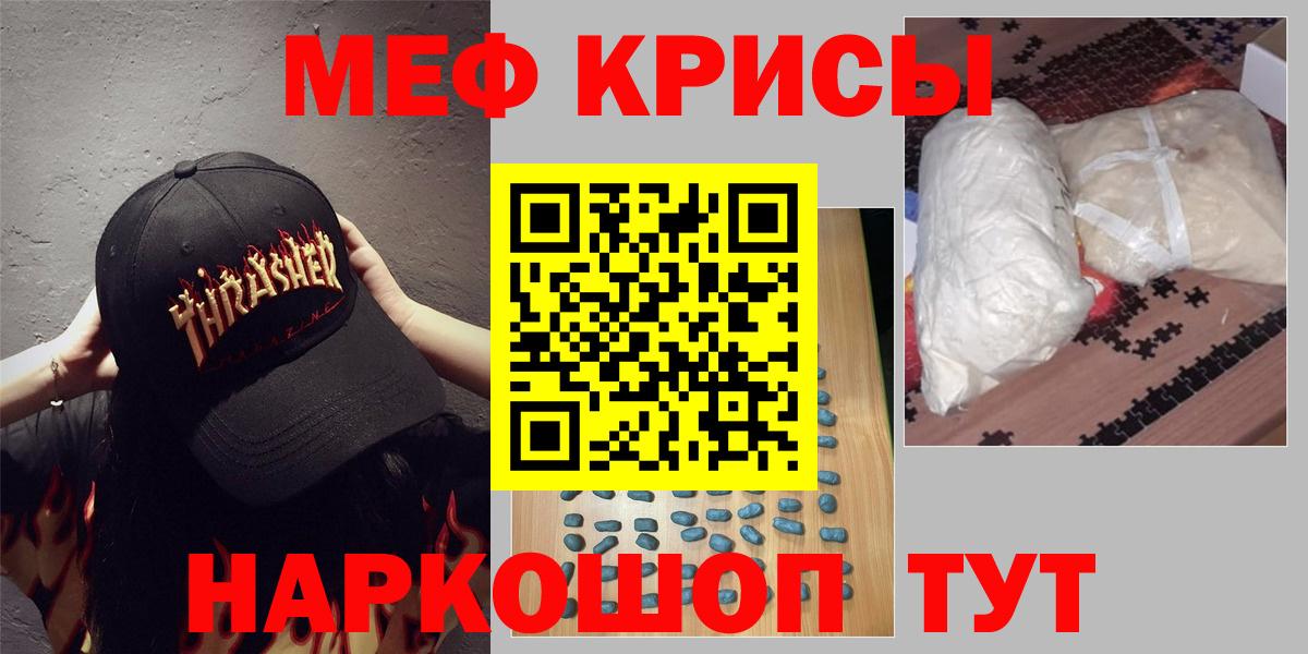 Мефедрон 4 MMC  Вход с VPN  Мефедрон  Сибай  МЯУ-МЯУ 