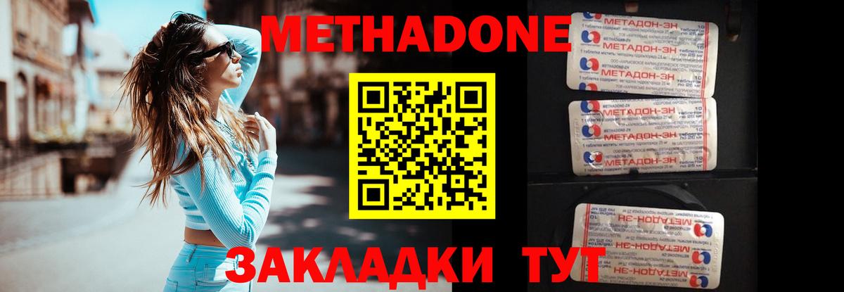 Метадон кристалл  Вход с VPN  Метадон белоснежный  Сибай 