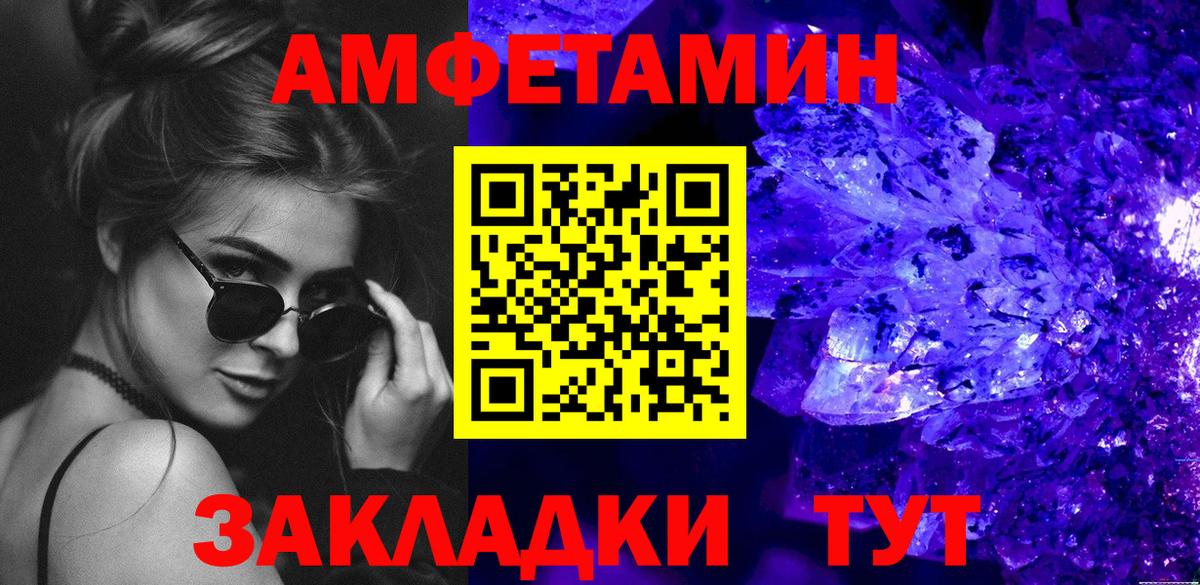 Сибай  Первитин кристалл  Первитин кристалл  Вход с VPN 