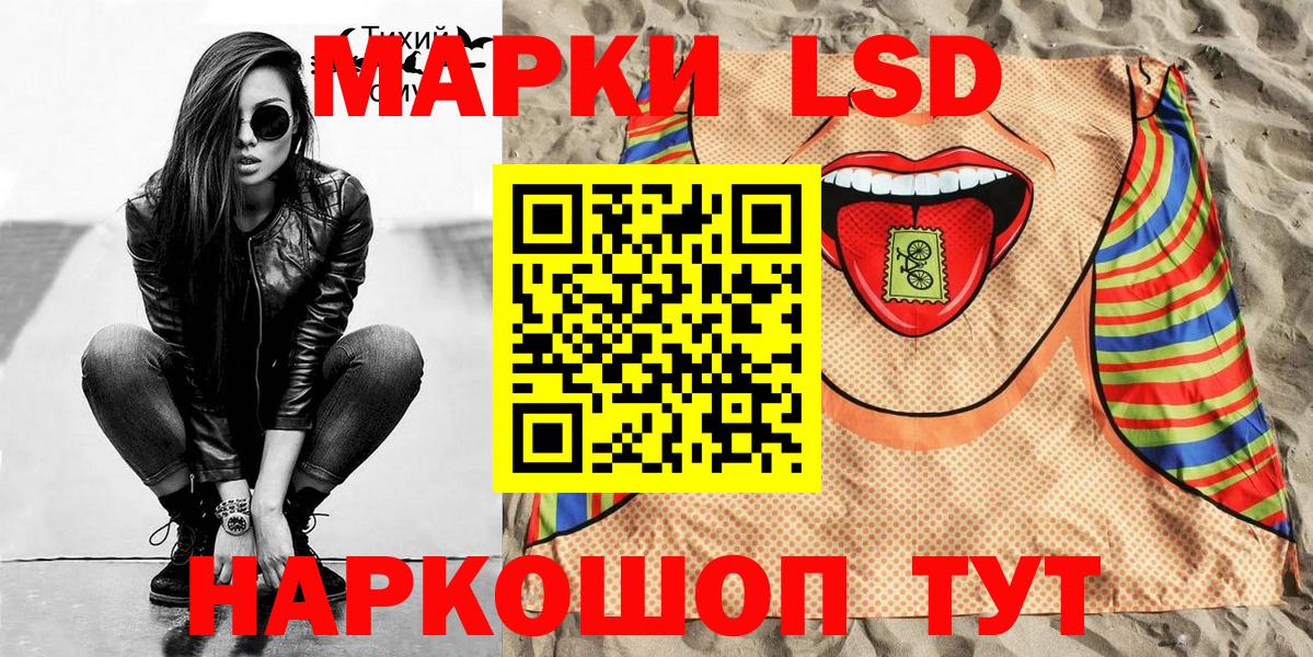 Марки 25I-NBOMe 1,5мг Сибай