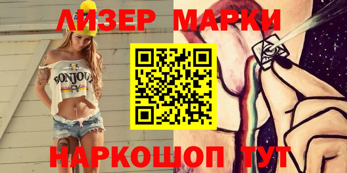 Марки 25I-NBOMe 1500мкг  магазин продажи наркотиков  Вход с VPN  Сибай  Марки 25I-NBOMe 1500мкг 
