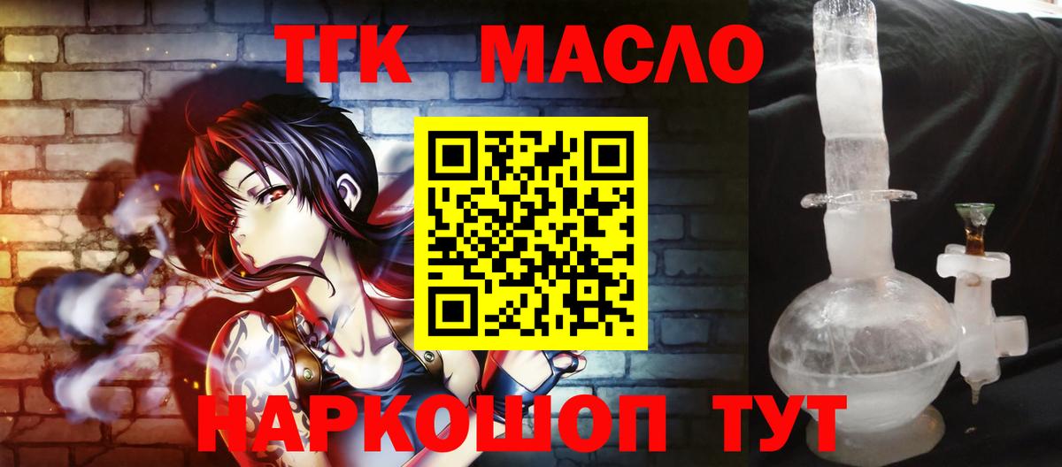 Сибай  ТГК вейп  Вход с VPN 