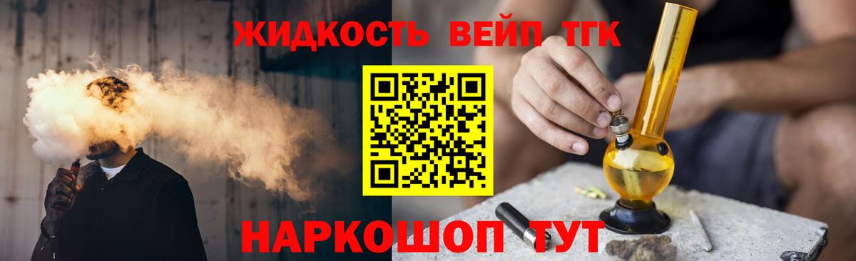 ТГК гашишное масло Сибай