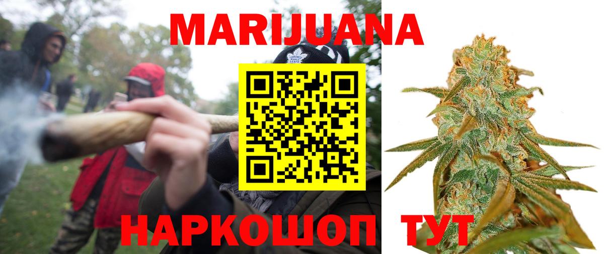 Марихуана Amnesia Сибай